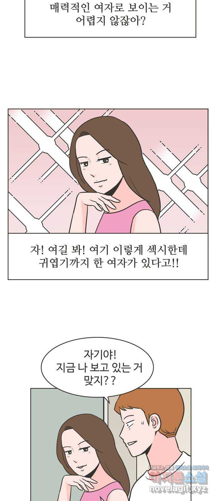 이건 그냥 연애 이야기 6화 - 웹툰 이미지 10