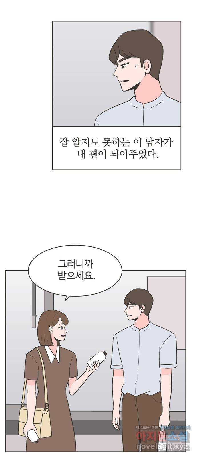 이건 그냥 연애 이야기 6화 - 웹툰 이미지 27