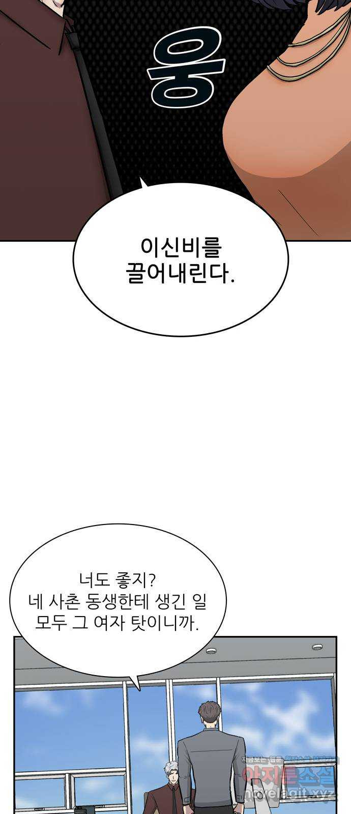 은둔코인 38화 - 웹툰 이미지 10