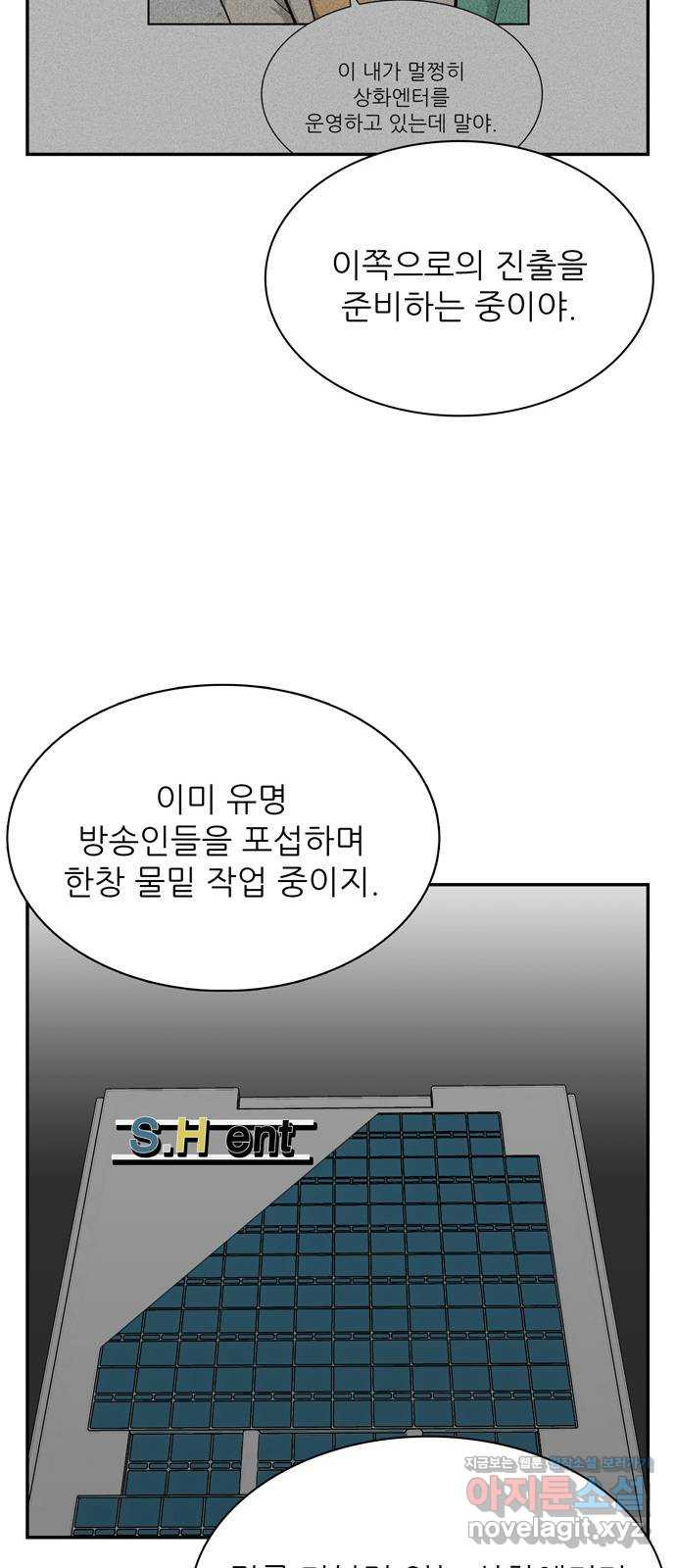 은둔코인 38화 - 웹툰 이미지 12