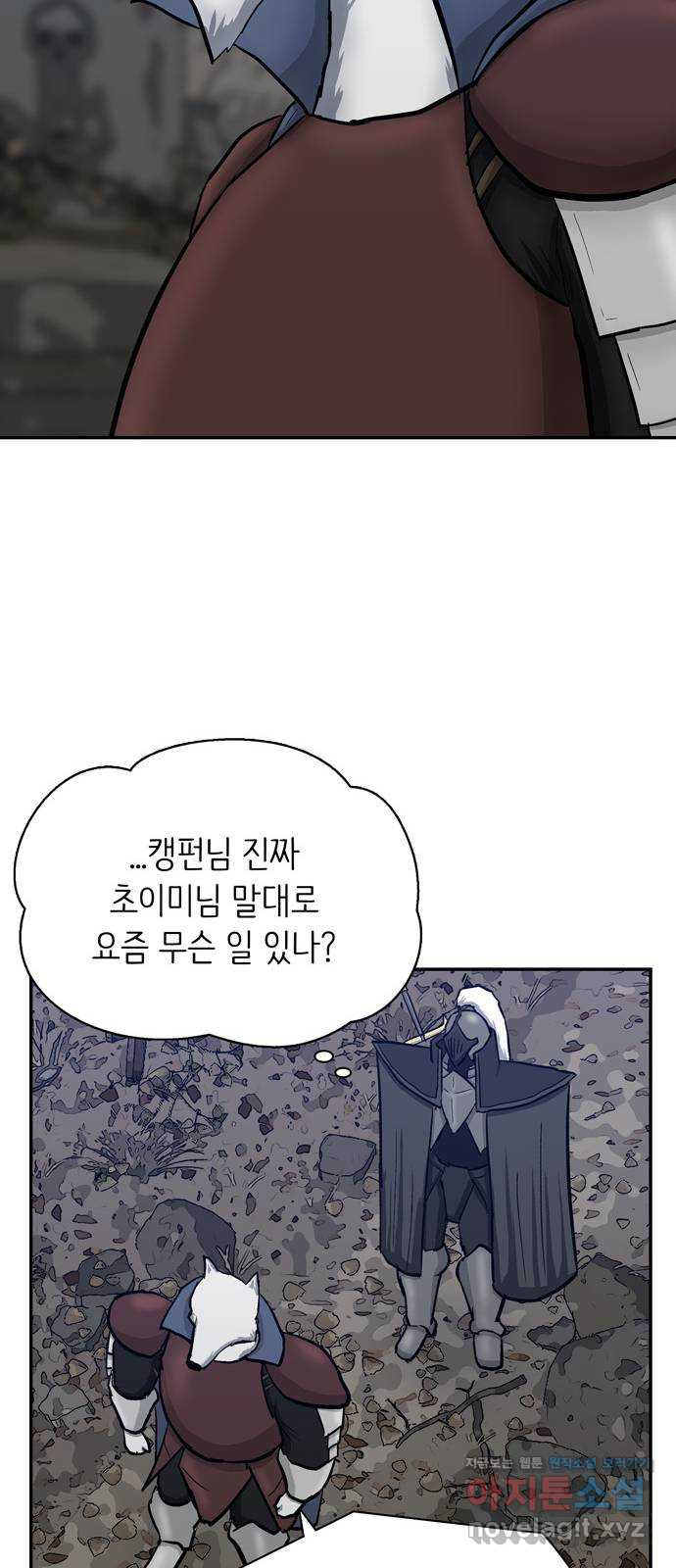 은둔코인 38화 - 웹툰 이미지 40