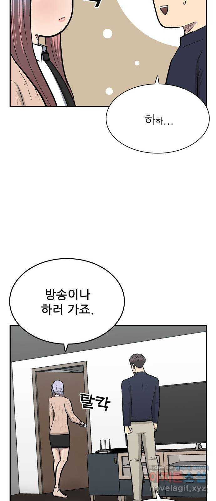 은둔코인 38화 - 웹툰 이미지 58