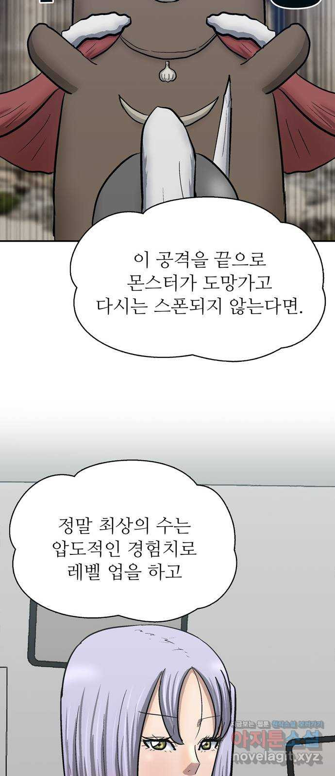 은둔코인 38화 - 웹툰 이미지 64