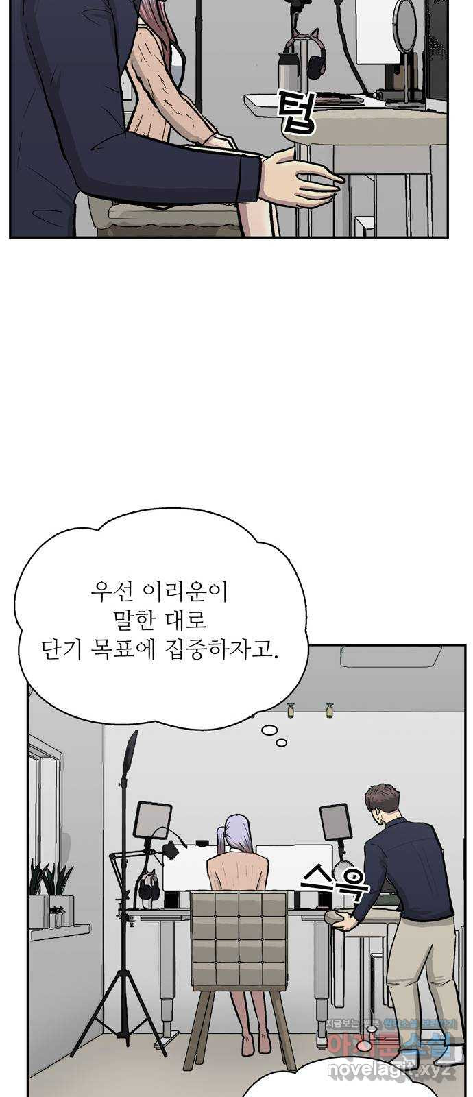 은둔코인 38화 - 웹툰 이미지 66