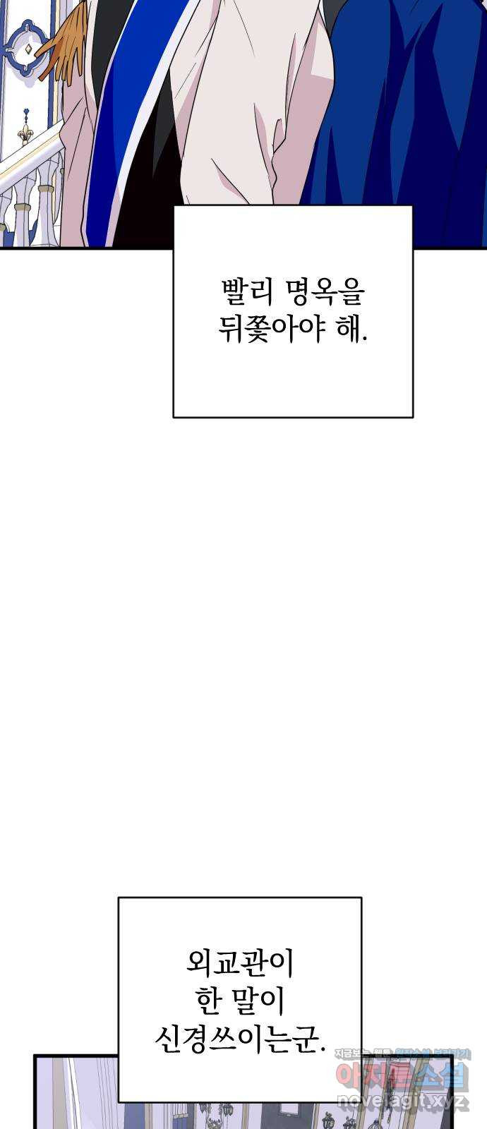 왕년엔 용사님 64화. 역시 너는… - 웹툰 이미지 29