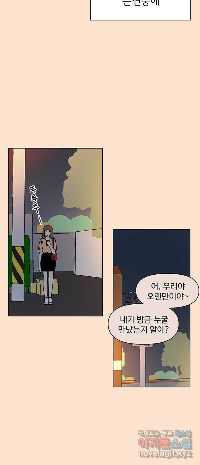 청춘 블라썸 91화: EP.3 가을의 꽃 (31) - 웹툰 이미지 14