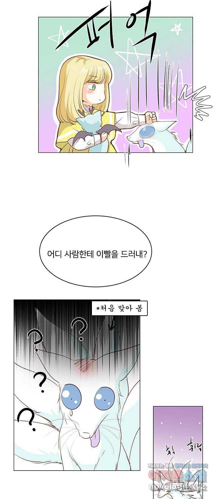 중매쟁이 아가 황녀님 53화 - 웹툰 이미지 8