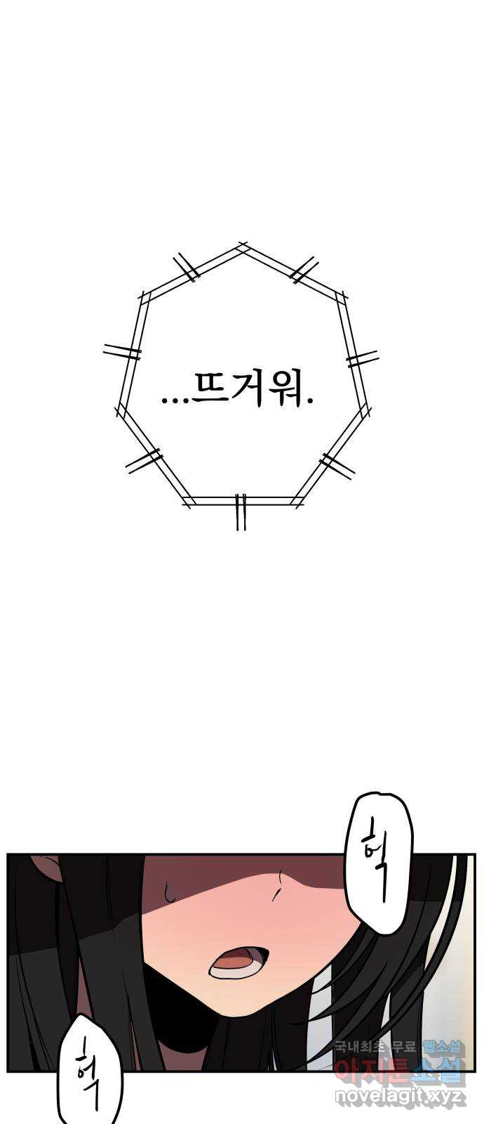 좋아해 아니 싫어해 016 - 웹툰 이미지 1