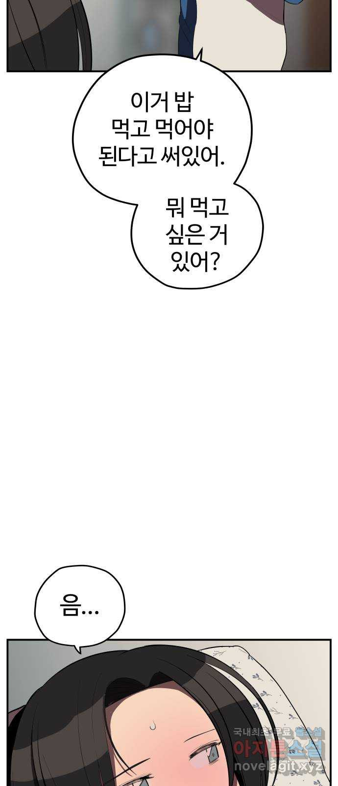 좋아해 아니 싫어해 016 - 웹툰 이미지 18