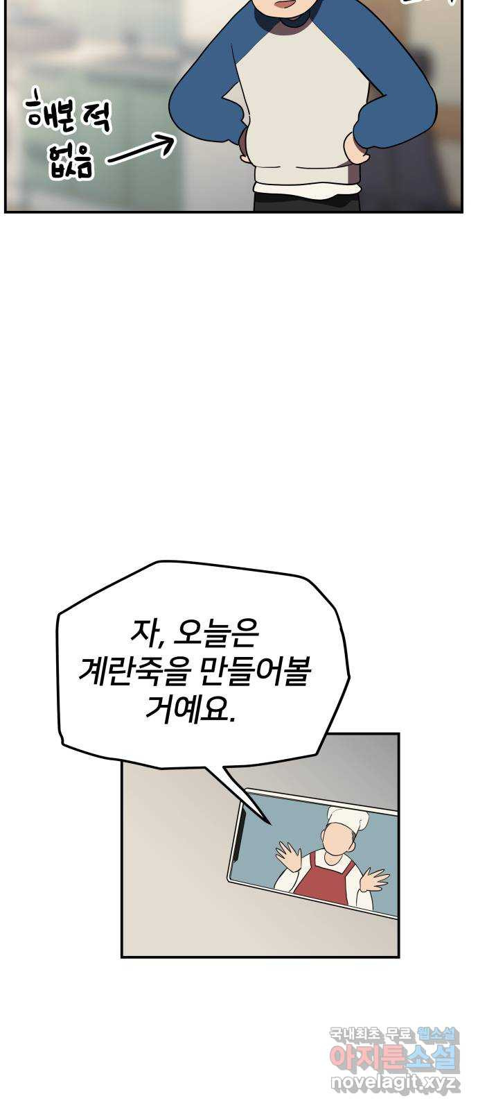 좋아해 아니 싫어해 016 - 웹툰 이미지 20