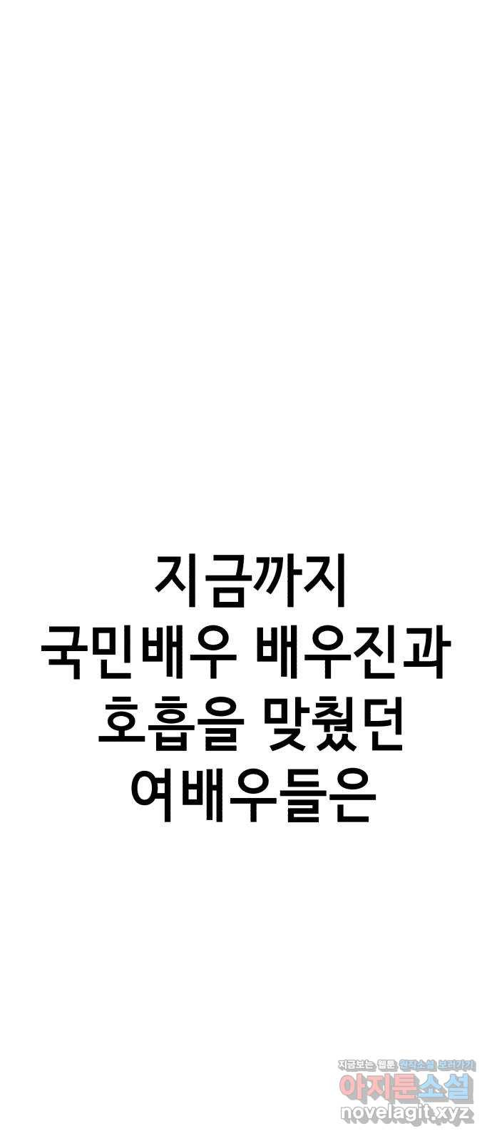 존잘주의 33화. 과거는 문제없죠? - 웹툰 이미지 38