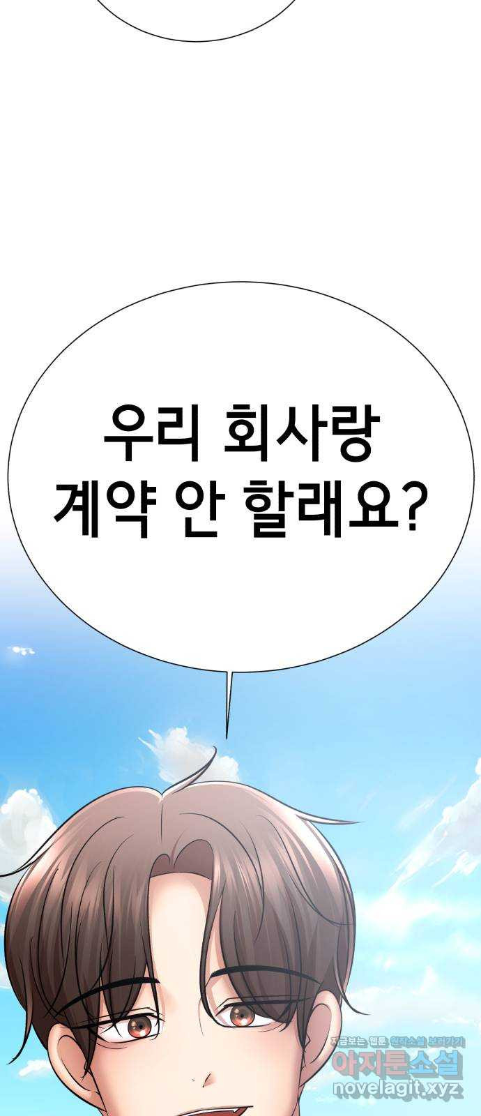 존잘주의 33화. 과거는 문제없죠? - 웹툰 이미지 61