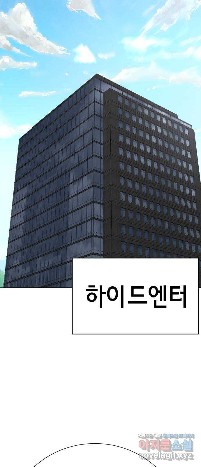 존잘주의 33화. 과거는 문제없죠? - 웹툰 이미지 65