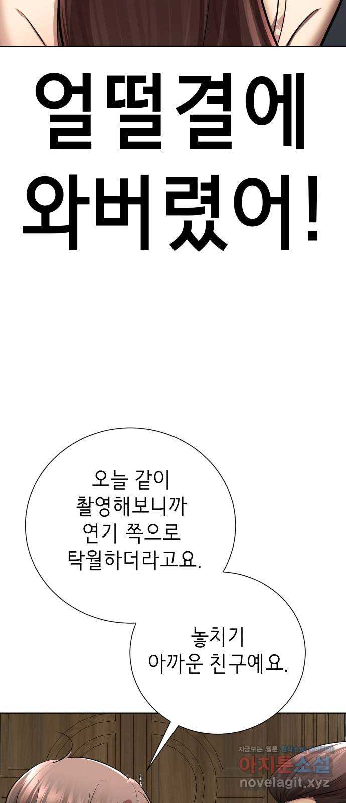 존잘주의 33화. 과거는 문제없죠? - 웹툰 이미지 68