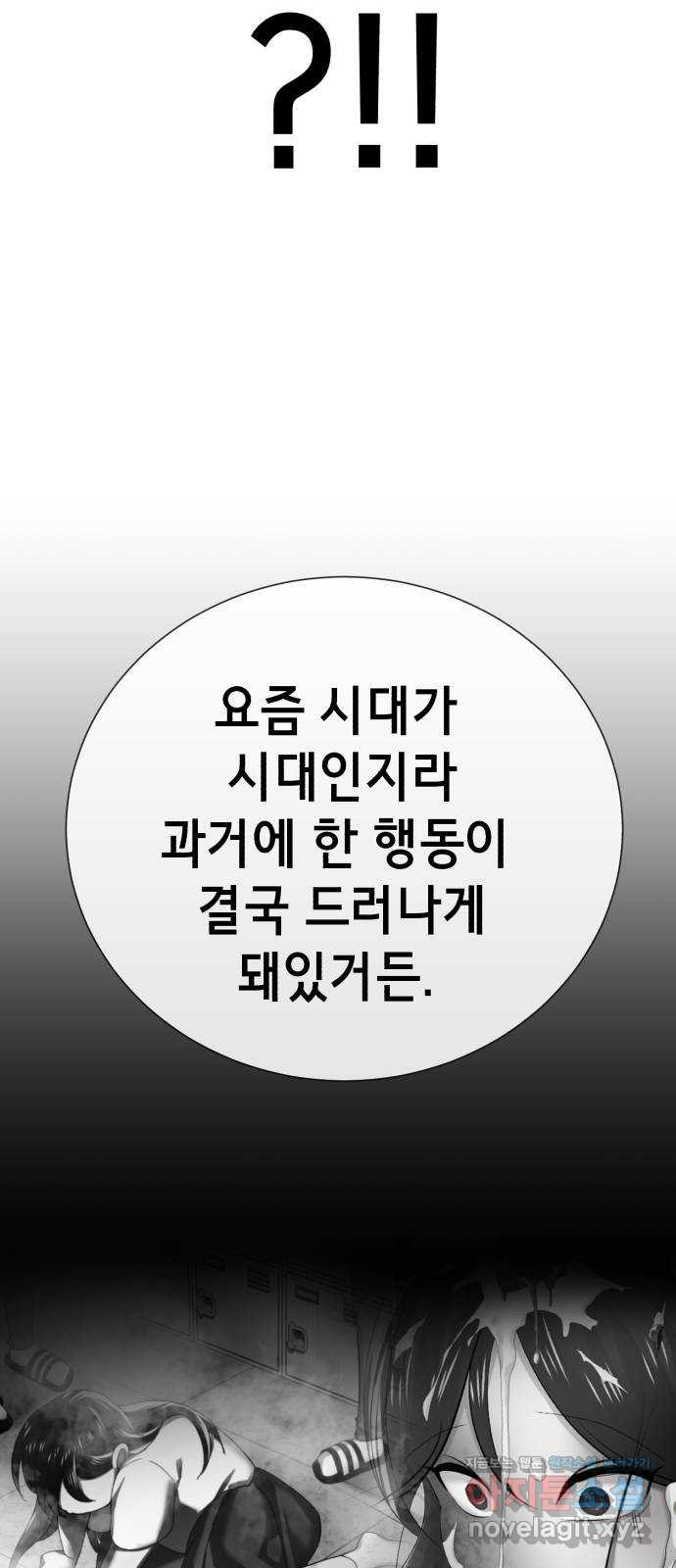 존잘주의 33화. 과거는 문제없죠? - 웹툰 이미지 83