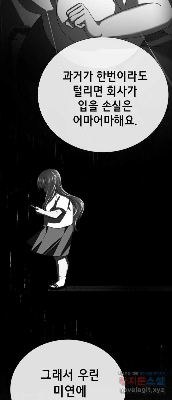 존잘주의 33화. 과거는 문제없죠? - 웹툰 이미지 85