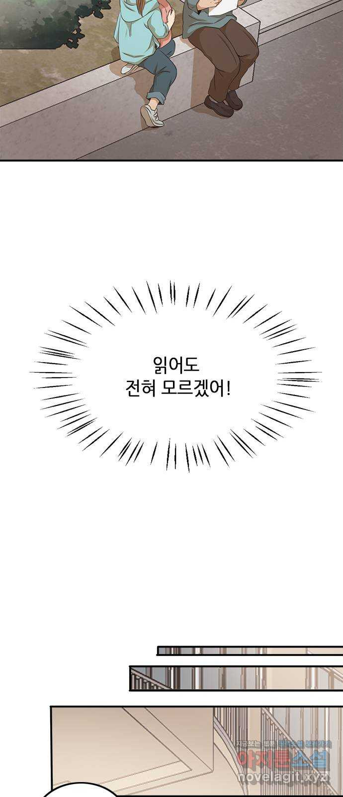 팬인데 왜요 3화- 회원가입은 어렵다! - 웹툰 이미지 14