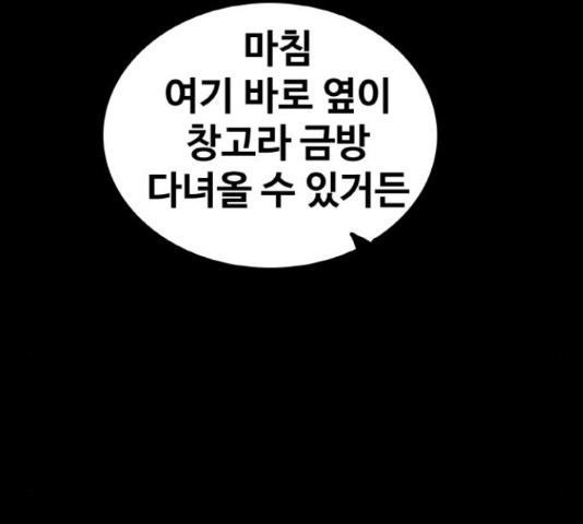 생존로그 50화 - 웹툰 이미지 27