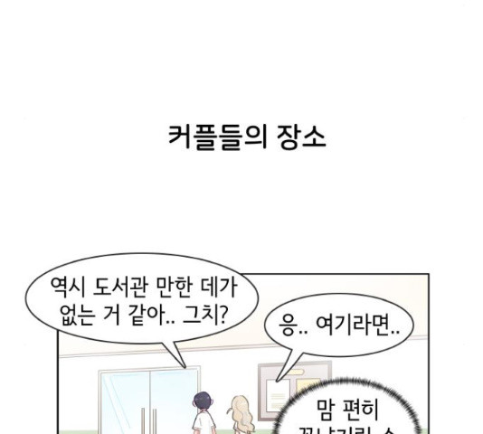 오로지 너를 이기고 싶어 149화 - 웹툰 이미지 6