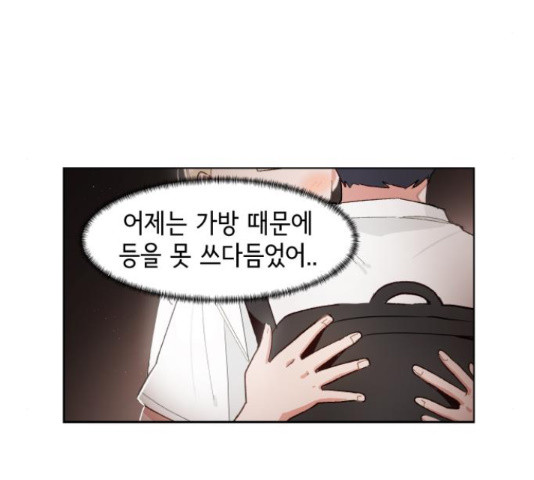 오로지 너를 이기고 싶어 149화 - 웹툰 이미지 12