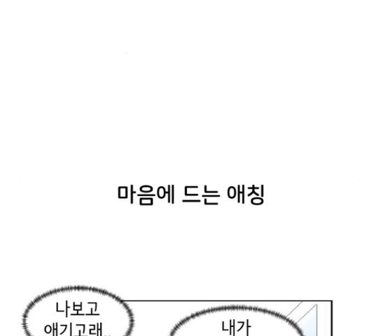 오로지 너를 이기고 싶어 149화 - 웹툰 이미지 20