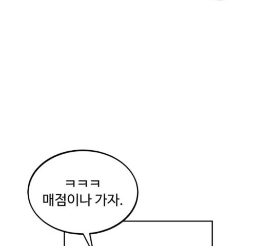 소녀재판 109화 - 웹툰 이미지 51