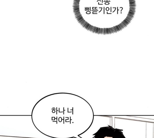 소녀재판 109화 - 웹툰 이미지 60