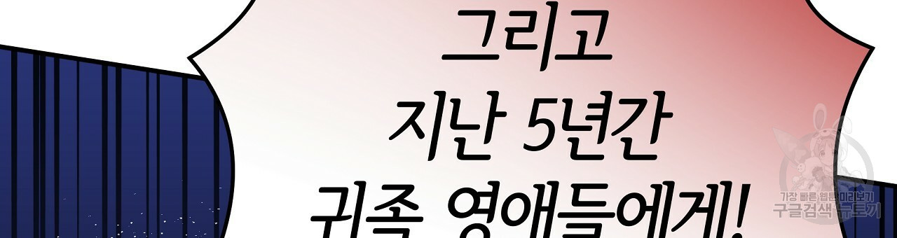 세 명이서 결혼생활 중입니다 44화 - 웹툰 이미지 162