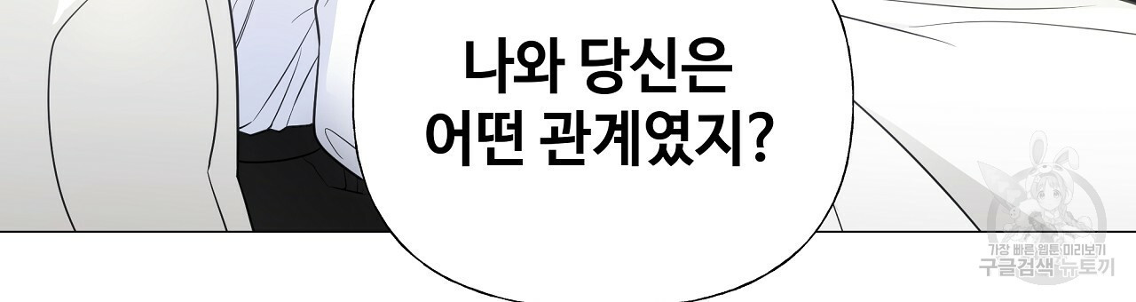 다음의 폭군 중 친아빠를 고르시오 63화 - 웹툰 이미지 132