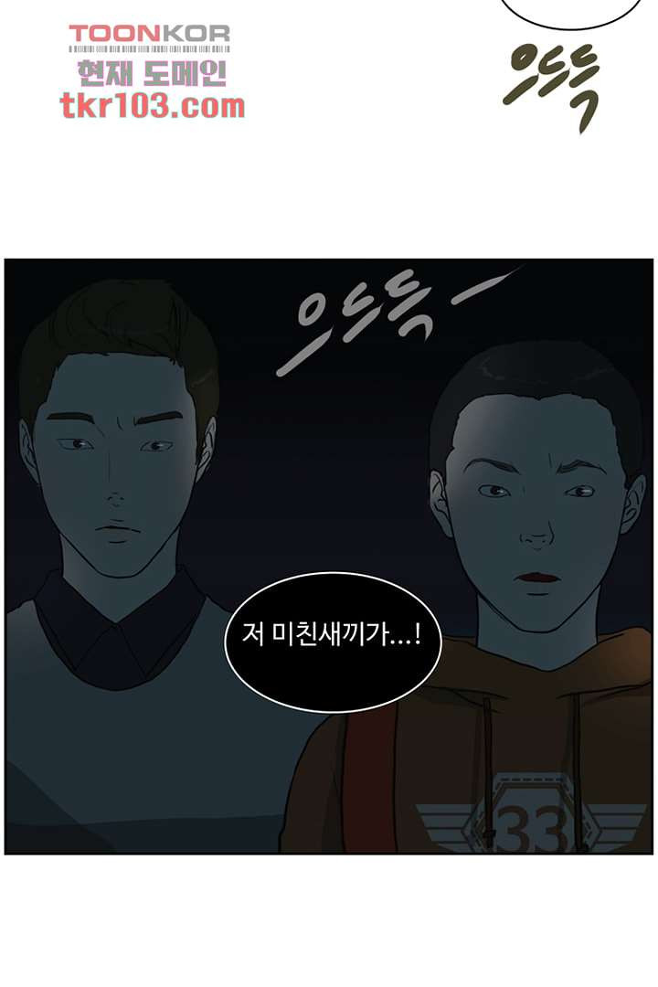 모아세(모두가 아름다워진 세상)시즌2 14화 - 웹툰 이미지 46