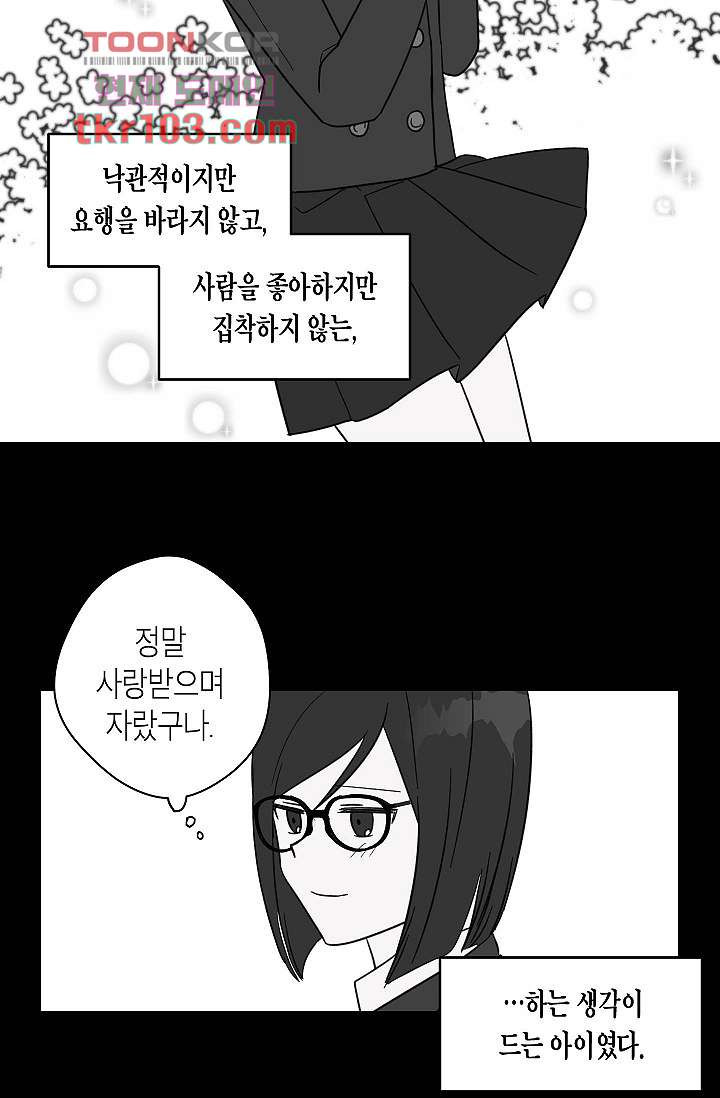 겉과 속의 아지랑이 28화 - 웹툰 이미지 22