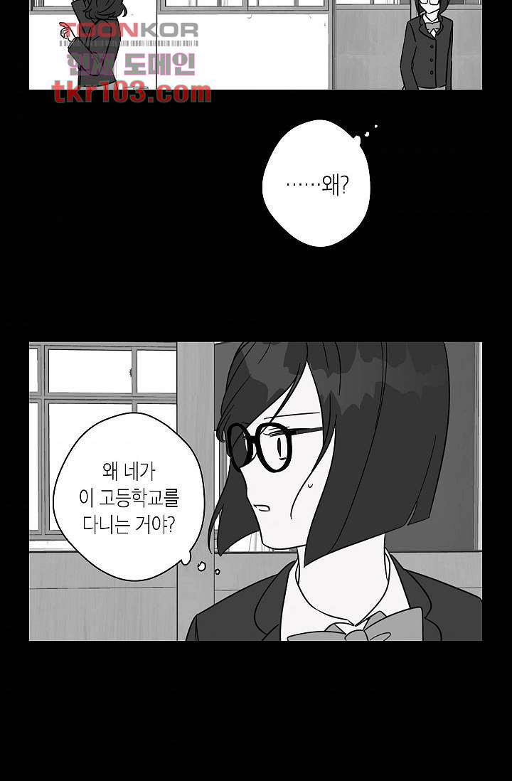 겉과 속의 아지랑이 28화 - 웹툰 이미지 31