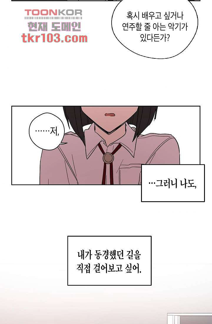 겉과 속의 아지랑이 28화 - 웹툰 이미지 50