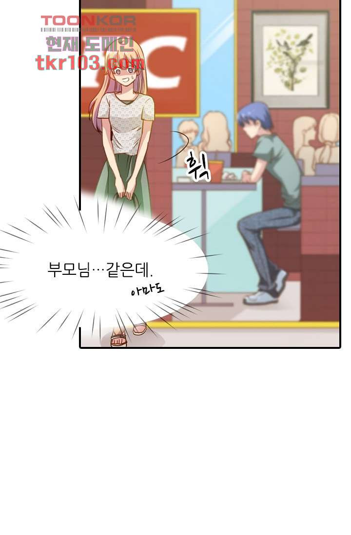 괜찮아! 골드미스 24화 - 웹툰 이미지 3