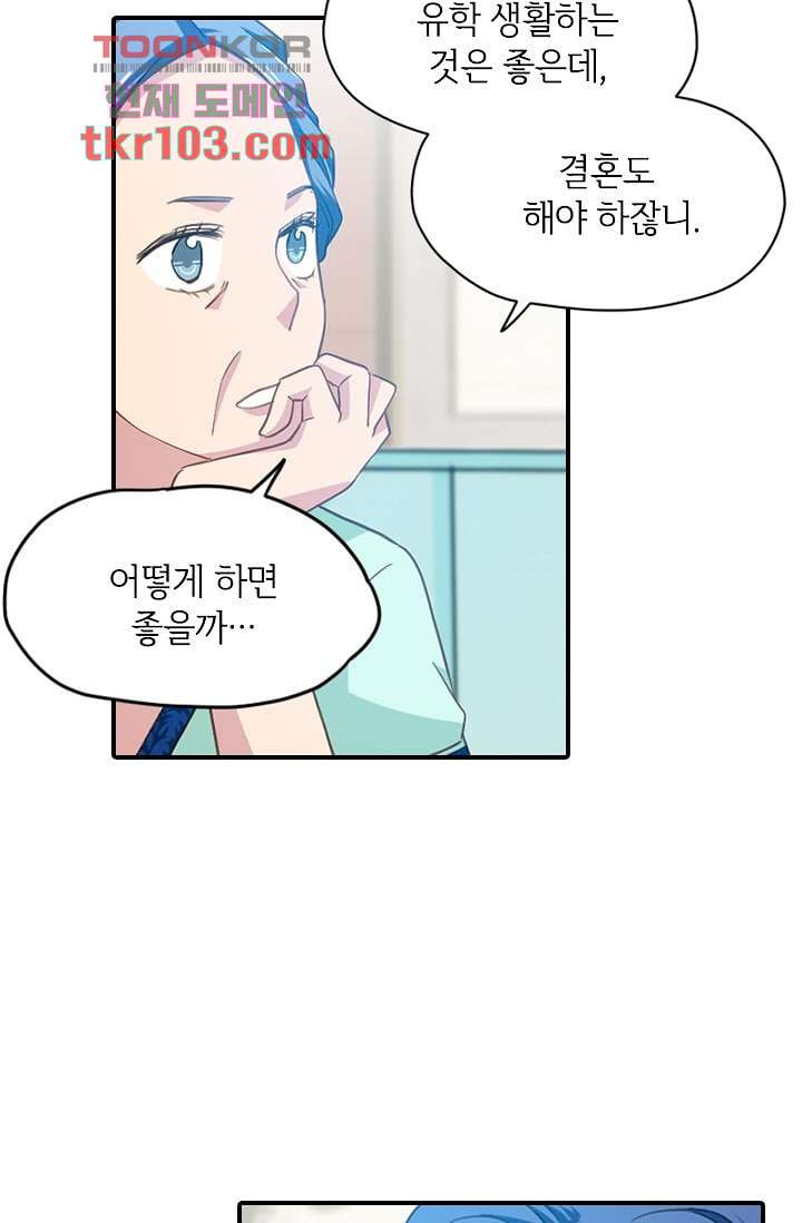 괜찮아! 골드미스 24화 - 웹툰 이미지 11