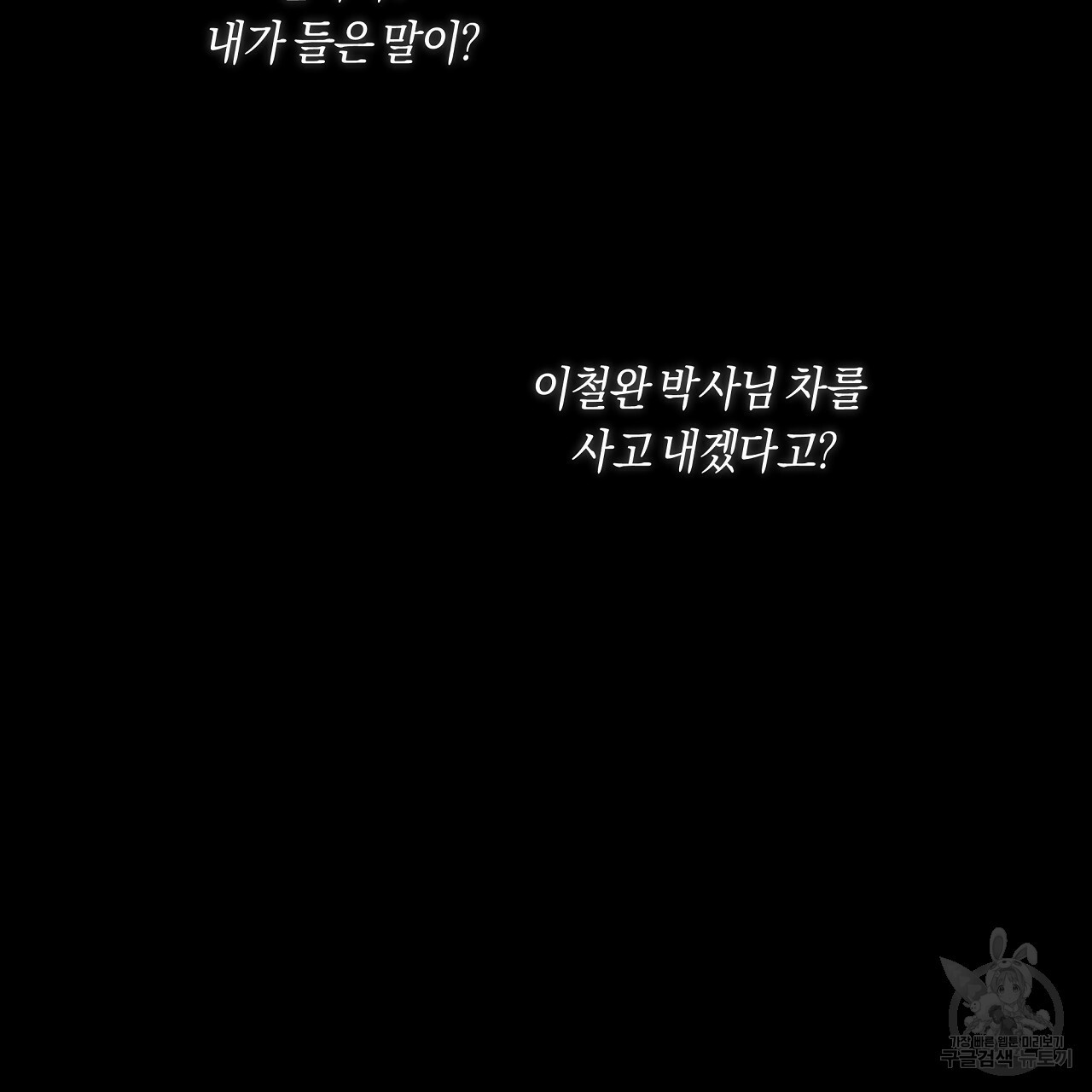 트리거(리디북스) 21화 - 웹툰 이미지 123