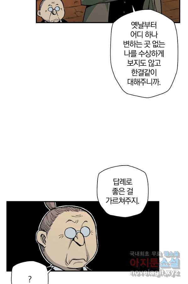 강철의 연금술사  115화 - 웹툰 이미지 13