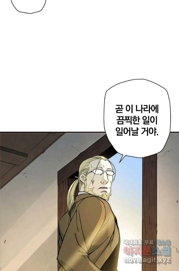 강철의 연금술사  115화 - 웹툰 이미지 14