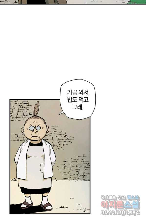 강철의 연금술사  115화 - 웹툰 이미지 19