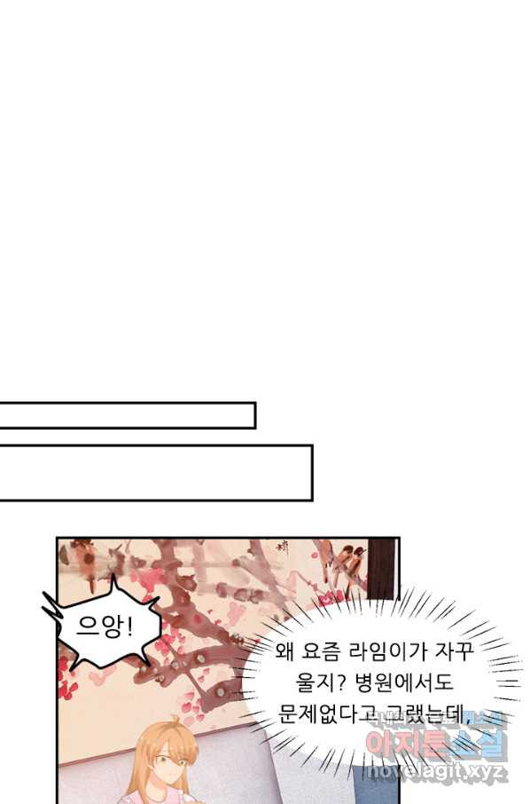 골든와이프의 은밀한 결혼생활 : 142화 - 웹툰 이미지 2