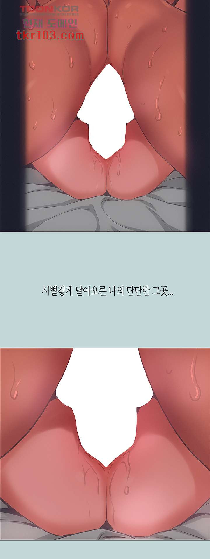 여름방학 61화 - 웹툰 이미지 18