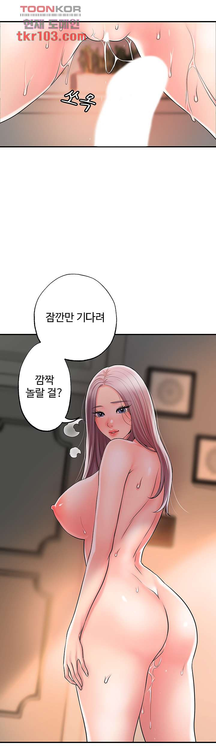 신도시 33화 - 웹툰 이미지 50