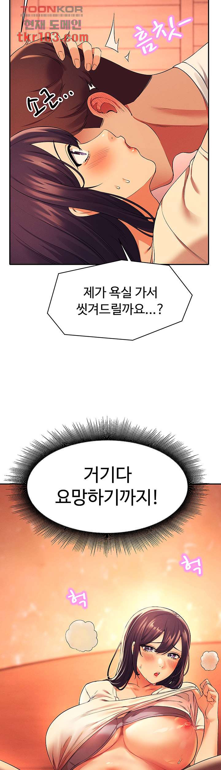 공대엔 여신이 없다? 25화 - 웹툰 이미지 3