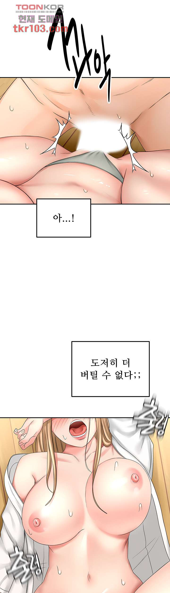 그녀는 운동 중 28화 - 웹툰 이미지 17