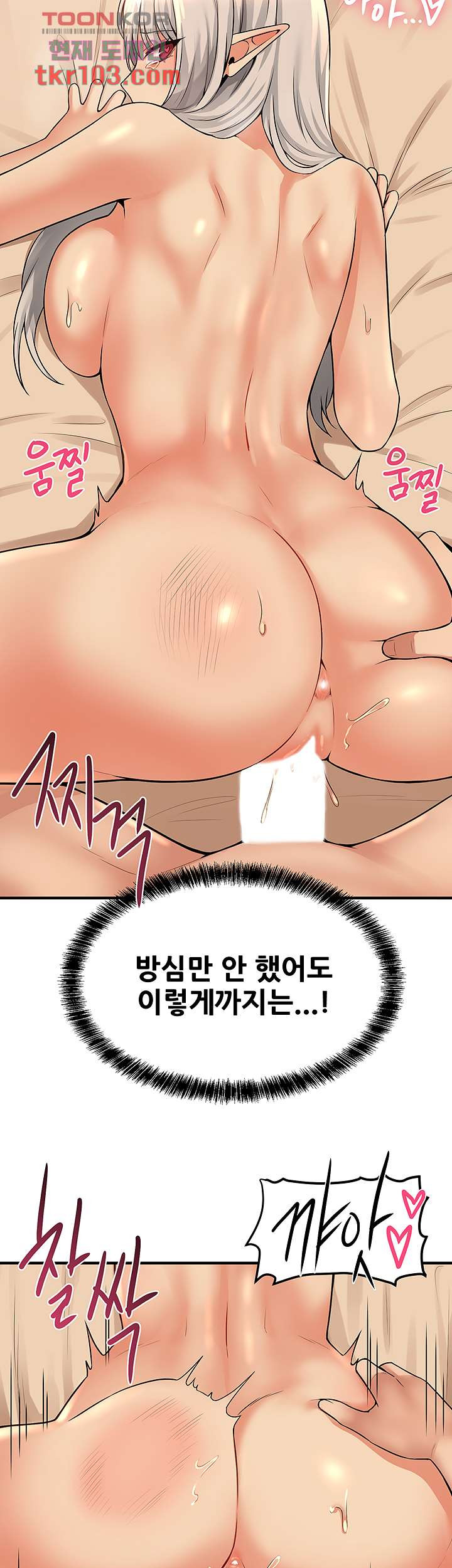 매도당하고 싶은 엘프님 27화 - 웹툰 이미지 22