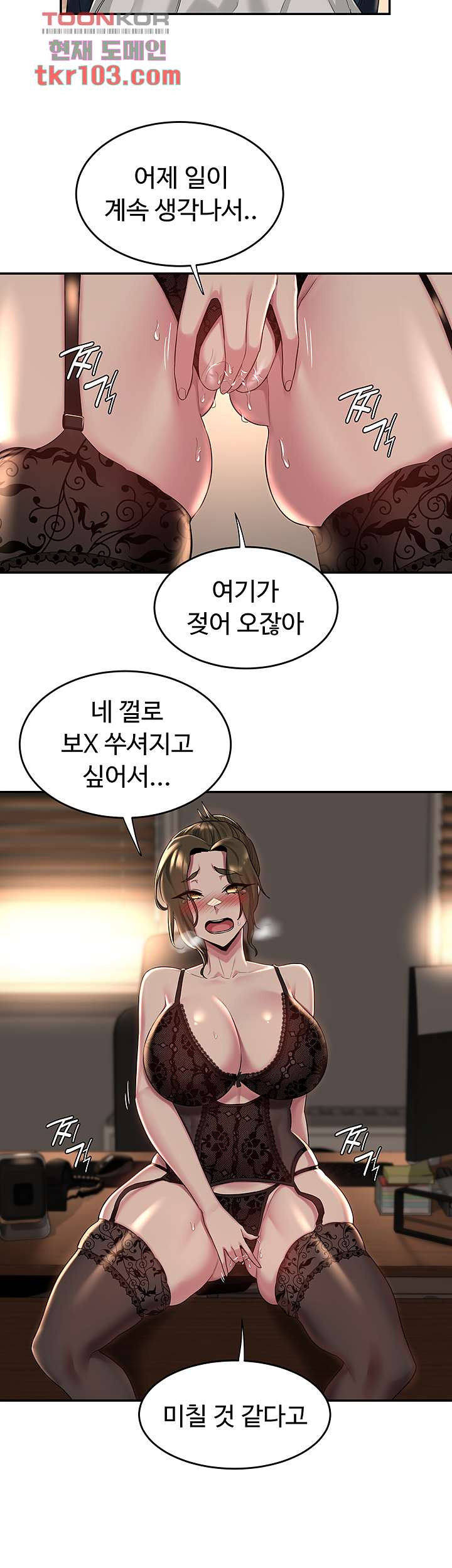 섹터디그룹 17화 - 웹툰 이미지 25