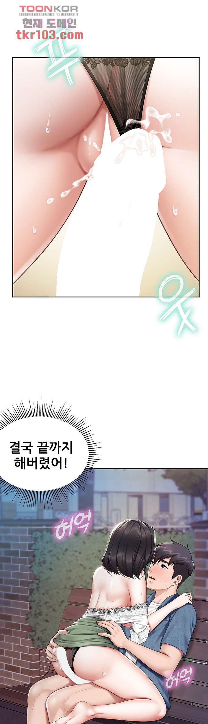 키즈카페 엄마들 10화 - 웹툰 이미지 24