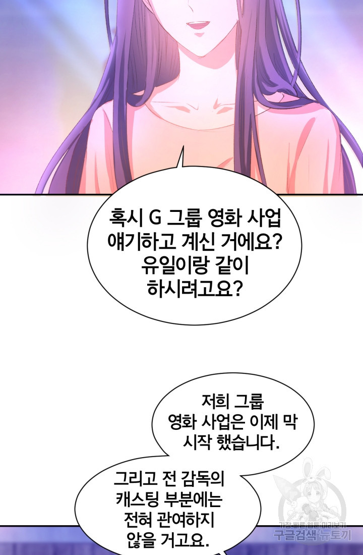 거만한 도련님과 계약 결혼 10화 - 웹툰 이미지 25