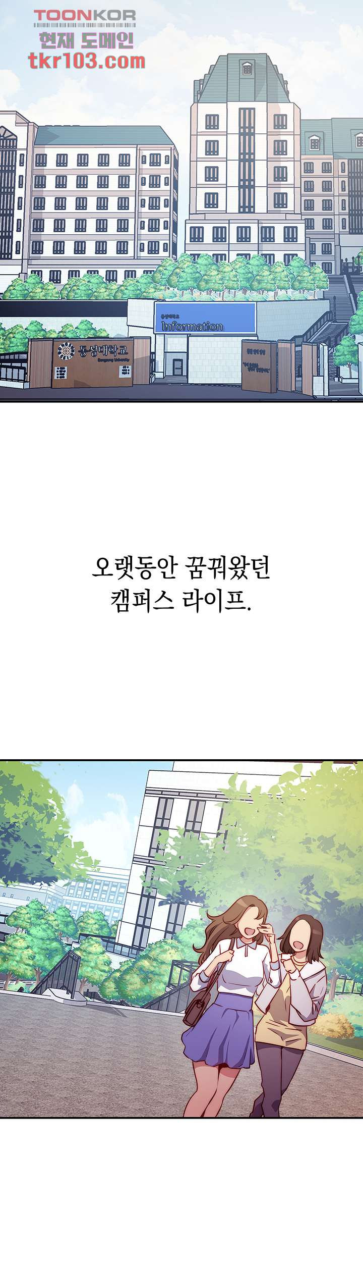 이런 자세는 어때? 1화 - 웹툰 이미지 9