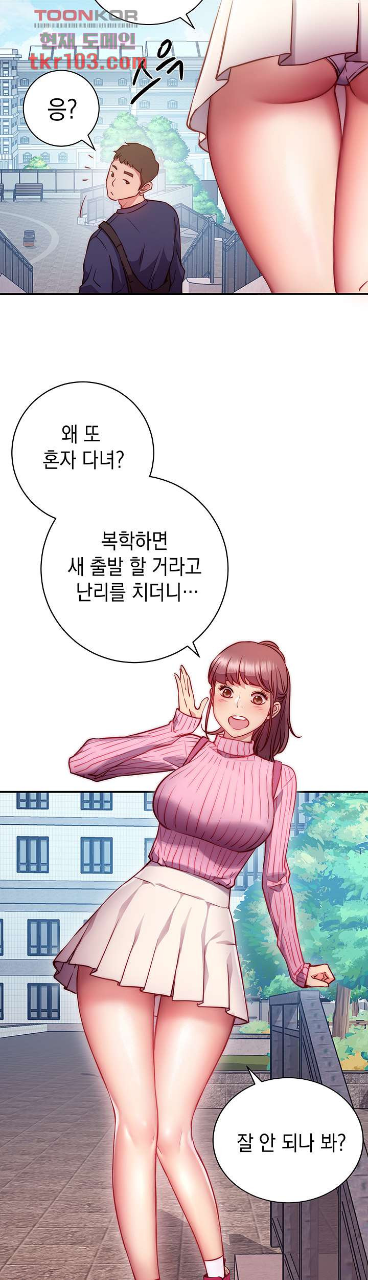 이런 자세는 어때? 1화 - 웹툰 이미지 12